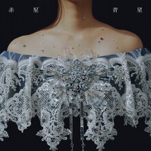 吉澤嘉代子「赤星青星」通常盤ジャケット