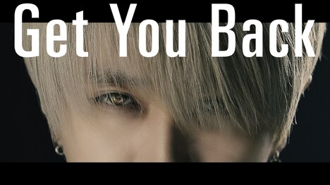Nissy「Get You Back」ミュージックビデオより。