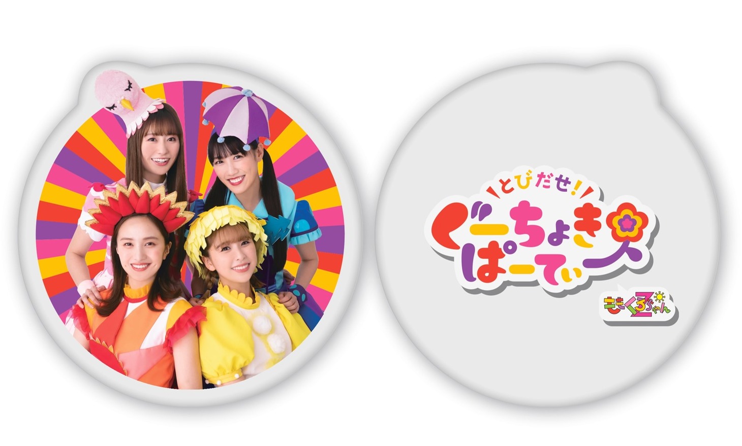 おうちでもいっしょ！クッション