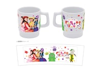 ごくごくスタッキングマグ