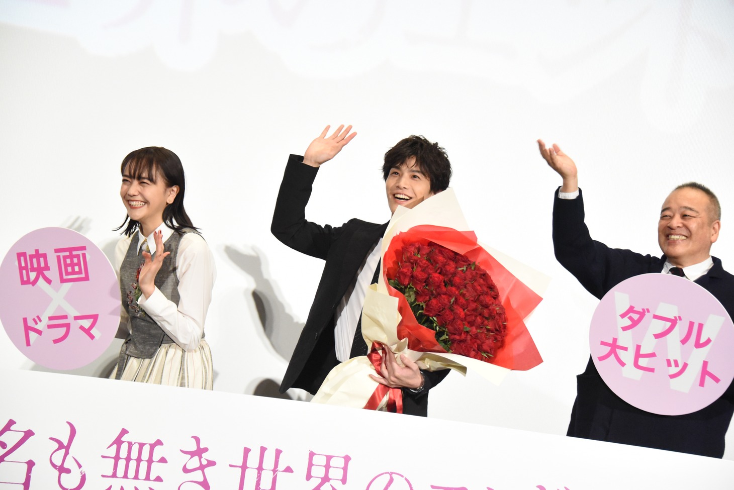 左から松井愛莉、岩田剛典、佐藤祐市。