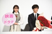 左から松井愛莉、岩田剛典。