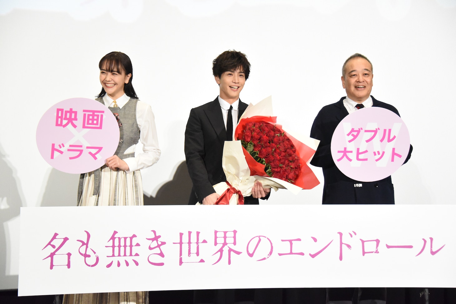 左から松井愛莉、岩田剛典、佐藤祐市。