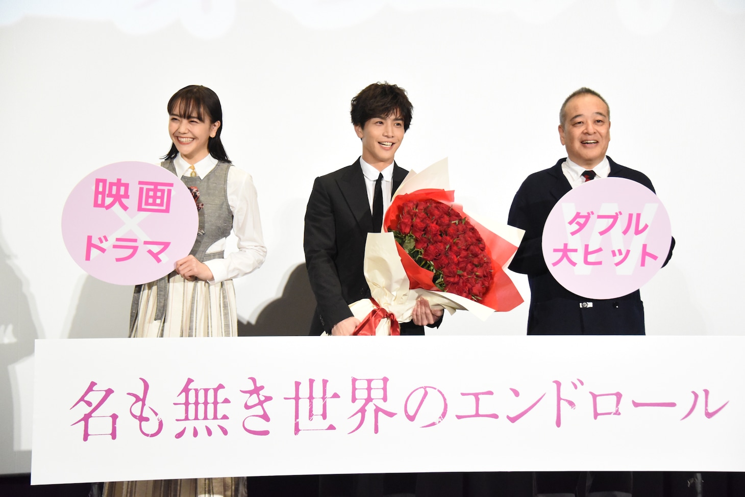 左から松井愛莉、岩田剛典、佐藤祐市。