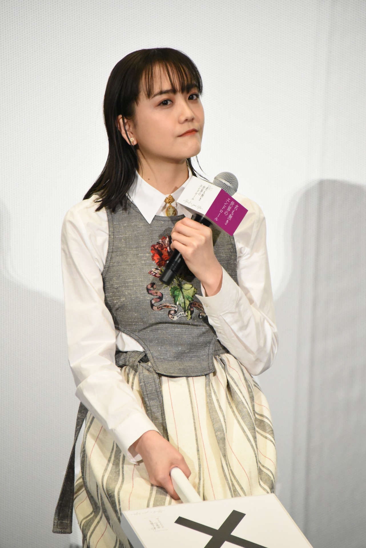 松井愛莉
