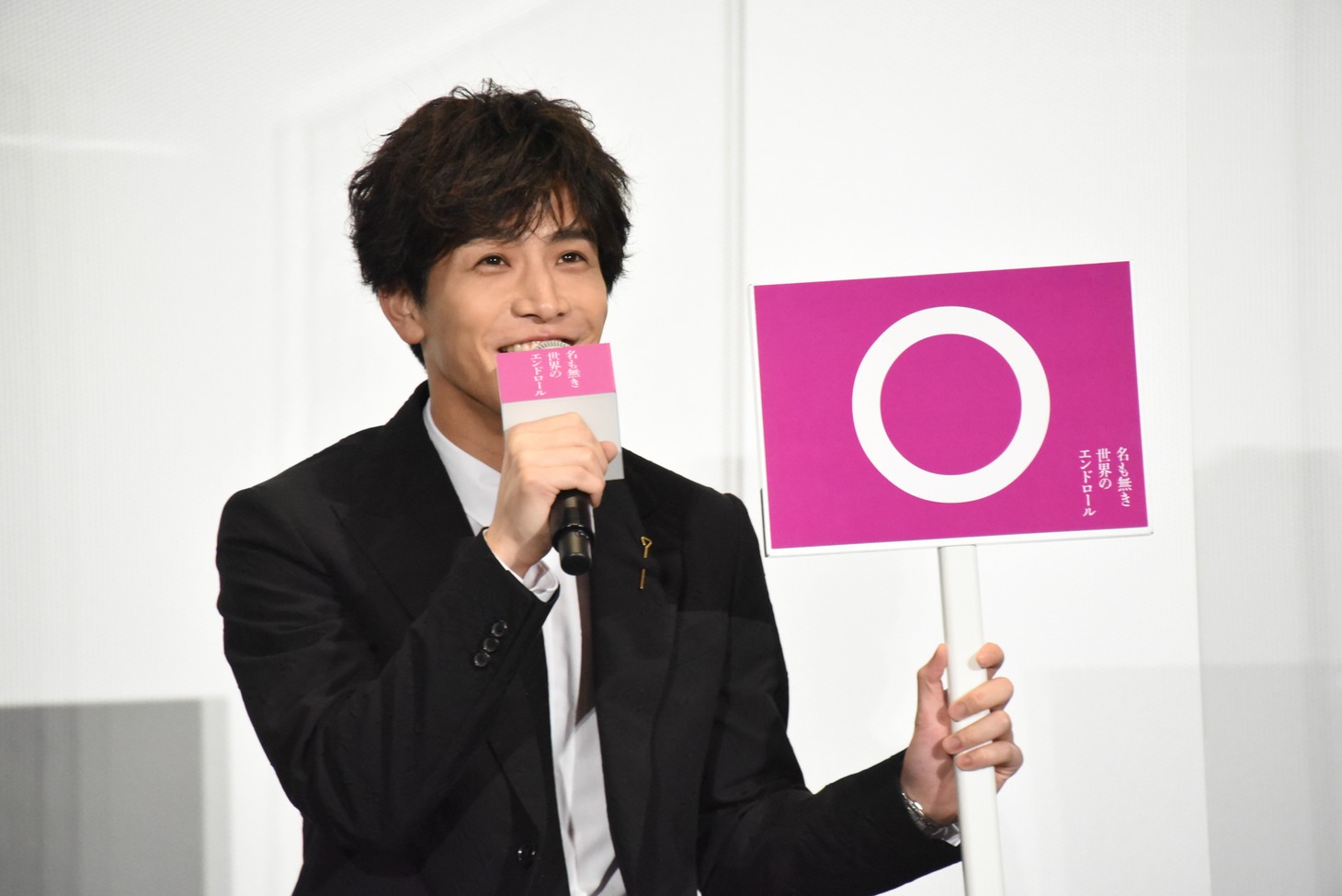 岩田剛典