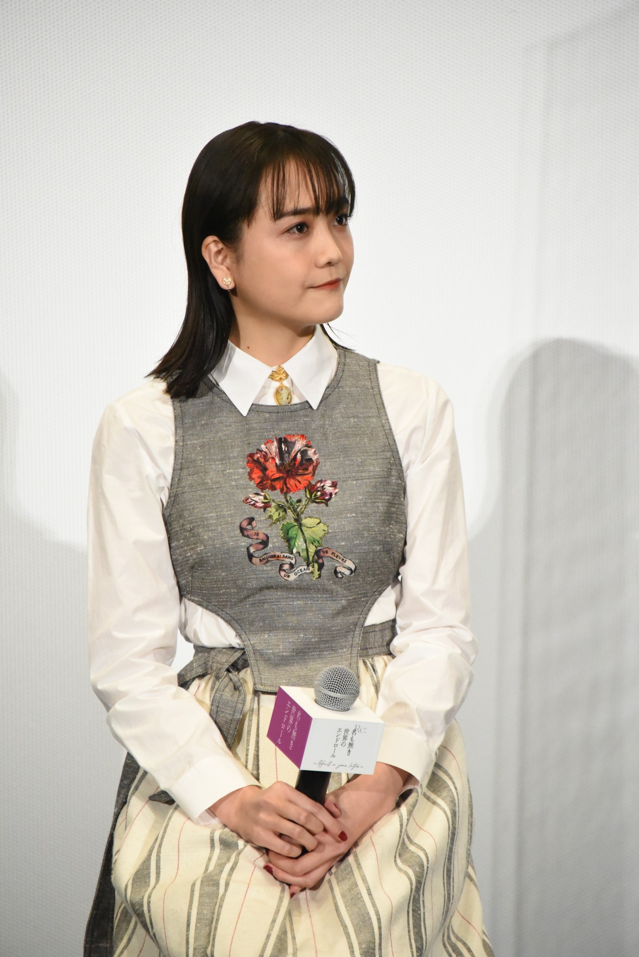 松井愛莉