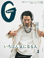 「GINZA」2021年3月号表紙(c)マガジンハウス