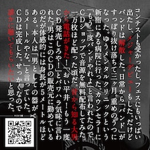 juJoe「誰かに聴いてもらいたいと思った」ジャケット