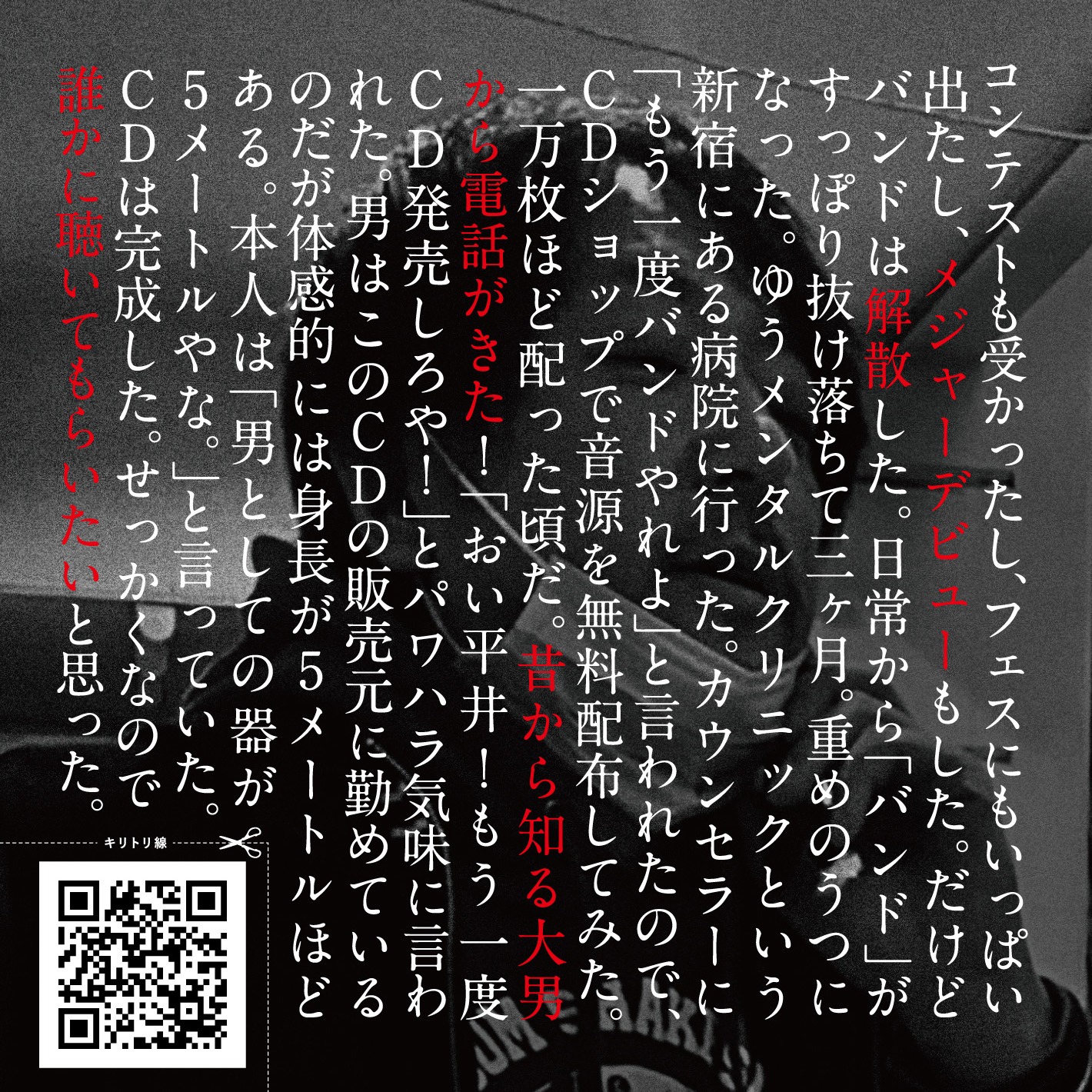 juJoe「誰かに聴いてもらいたいと思った」ジャケット