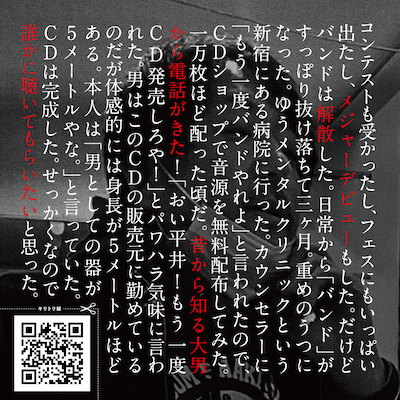 juJoe「誰かに聴いてもらいたいと思った」ジャケット