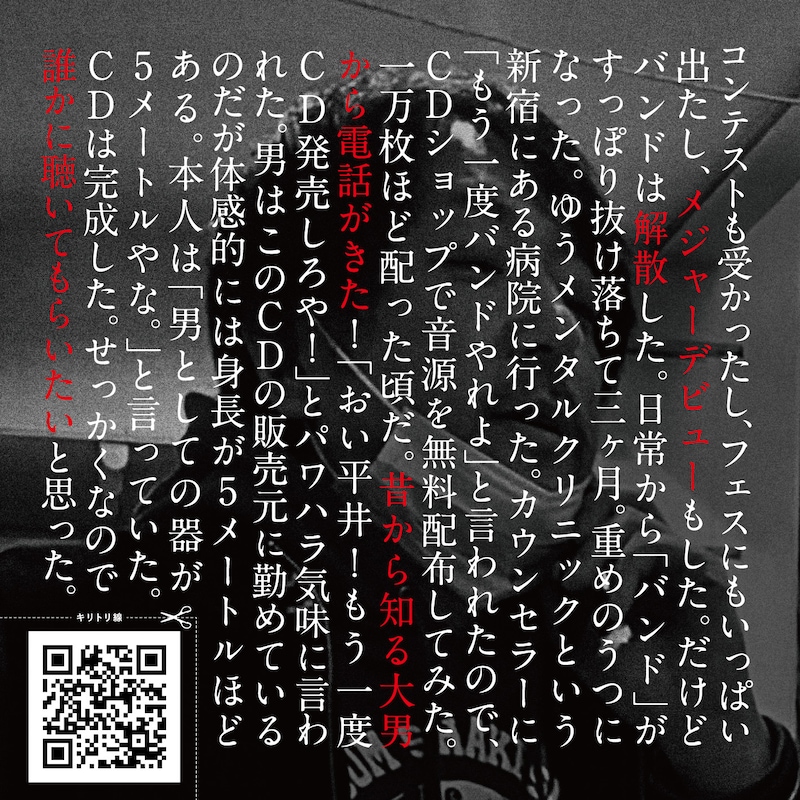 juJoe「誰かに聴いてもらいたいと思った」ジャケット