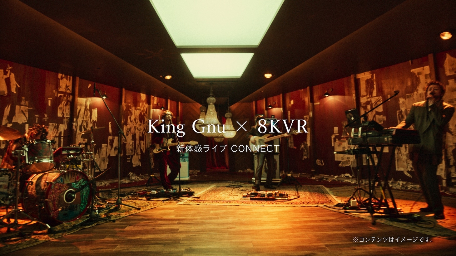 King Gnu