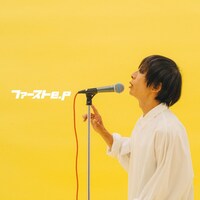 バックドロップシンデレラ「ファーストe.p」ジャケット