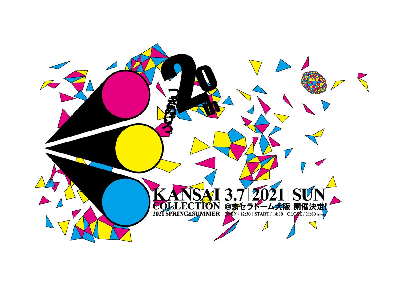 「KANSAI COLLECTION 2021 SPRING & SUMMER」ビジュアル