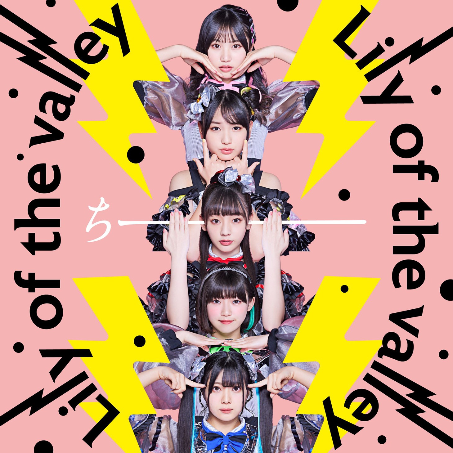 Lily of the valley「ちーーーーー」ジャケット
