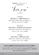 「nuance×クロスノエシス twoman tour "haru" feat.CYON」告知用ビジュアル
