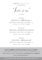 「nuance×クロスノエシス twoman tour "haru" feat.CYON」告知用ビジュアル