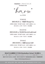 「nuance×クロスノエシス twoman tour "haru" feat.CYON」告知用ビジュアル