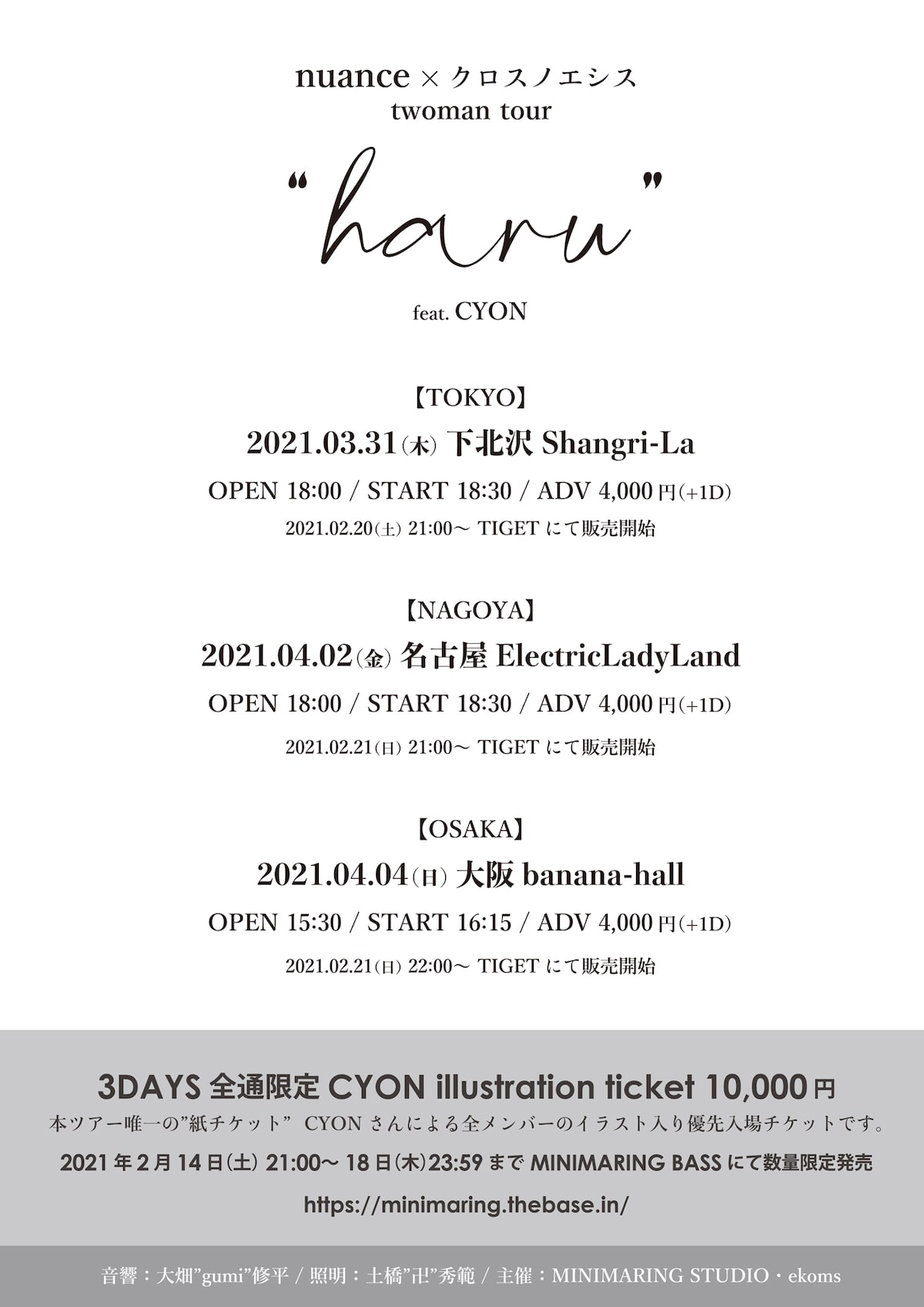 Nuanceとクロスノエシスがスプリットツアー開催 音楽ナタリー