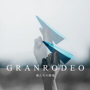 GRANRODEO「僕たちの群像」通常盤ジャケット