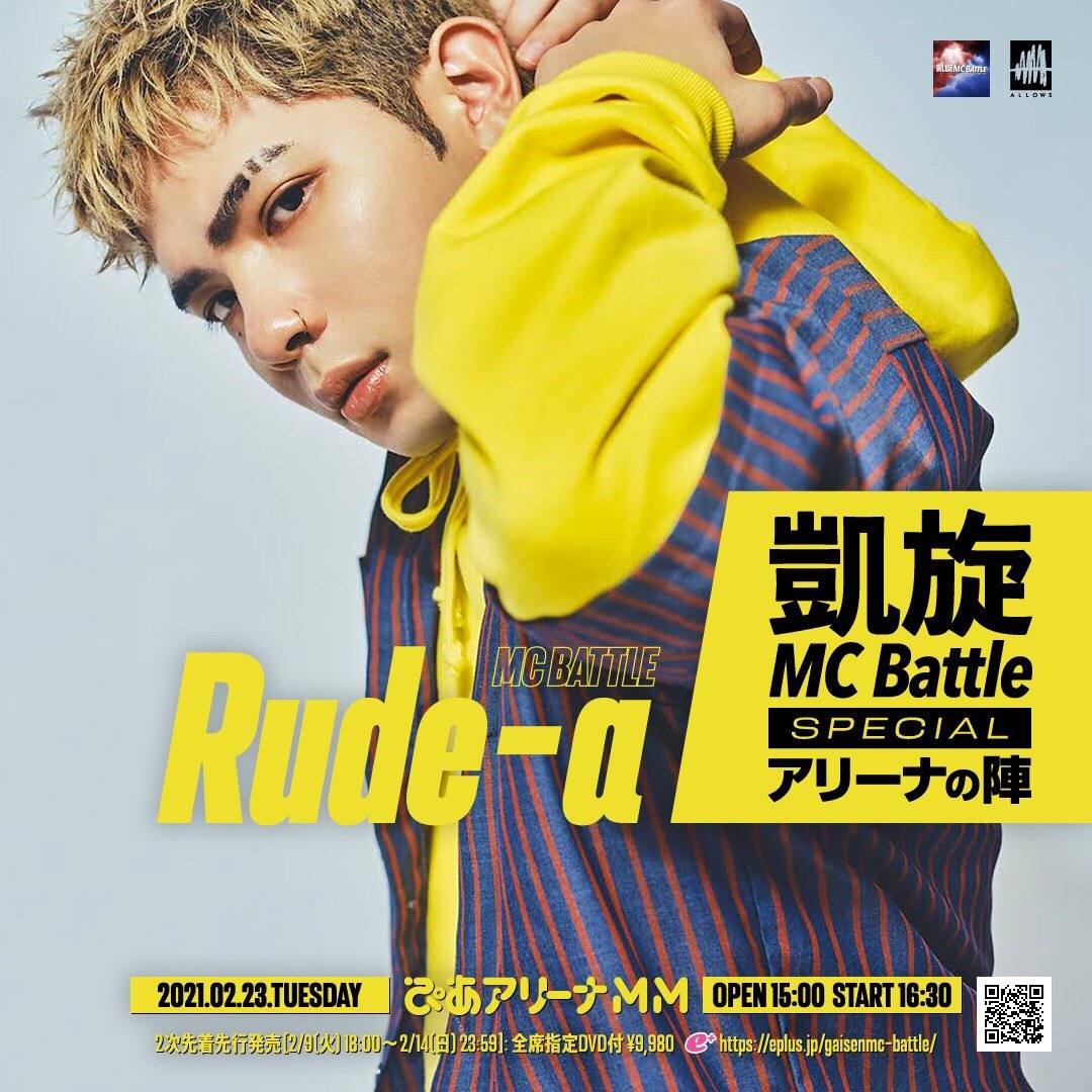 Rude-α