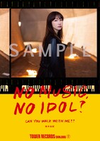 柏木由紀「NO MUSIC, NO IDOL?」ポスターサンプル画像