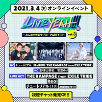 「LIVE YEAH!!!vol.3～みんなで作るサイコーPARTY!!!～」出演者第1弾告知ビジュアル