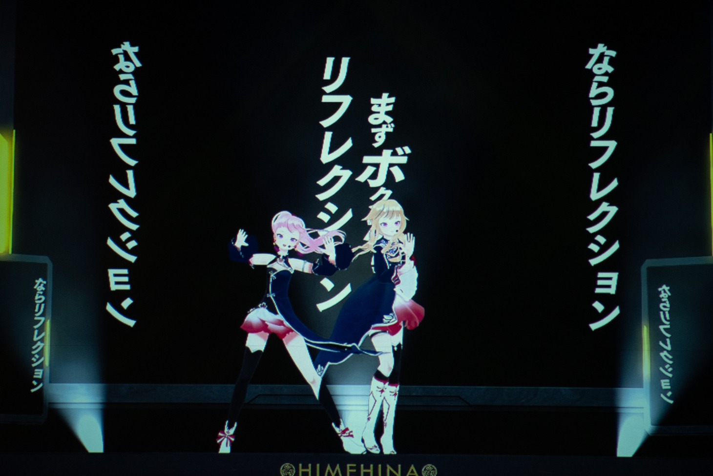 HIMEHINA