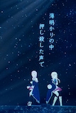 HIMEHINA
