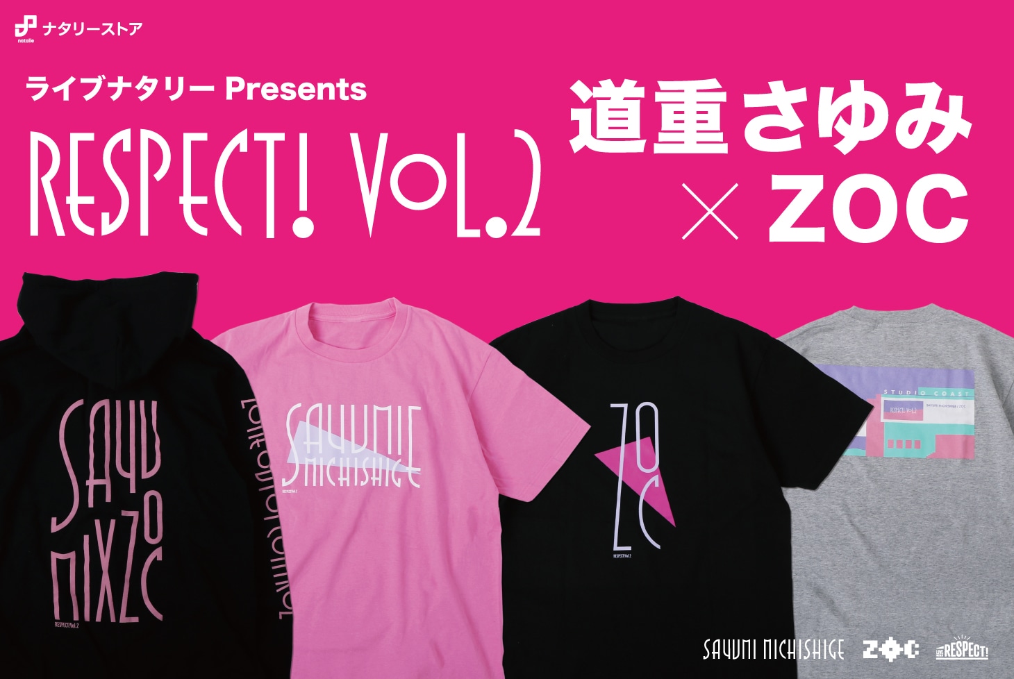 「RESPECT! Vol.2 道重さゆみ×ZOC」開催記念グッズ
