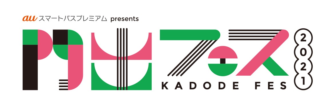 「Tomorrow, Together with MUSIC!! 届け！ 門出の音!! KADODEフェス2021」ロゴ
