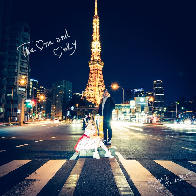 恋汐りんご feat. TKda黒ぶち「The One and Only」配信ジャケット