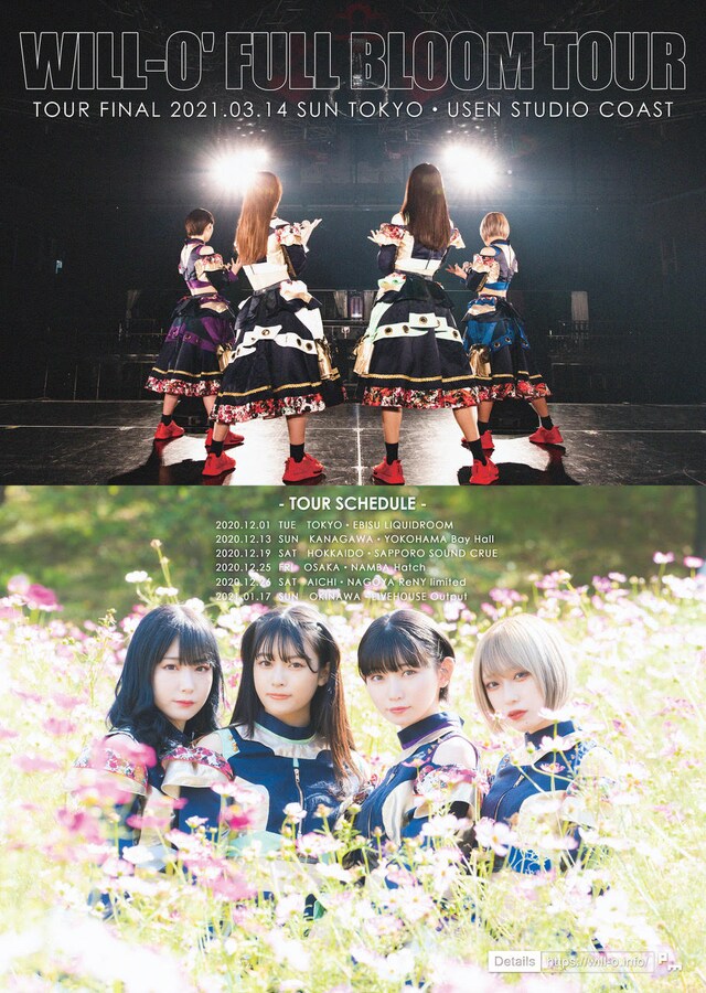 「WILL-O' FULL BLOOM TOUR」告知ビジュアル