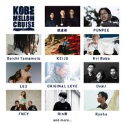 「KOBE MELLOW CRUISE 2021」出演者