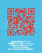 「Leon Fanourakis “SHISHIMAI” TOUR FINAL IN OSAKA & TOKYO」LINEチケットQRコード