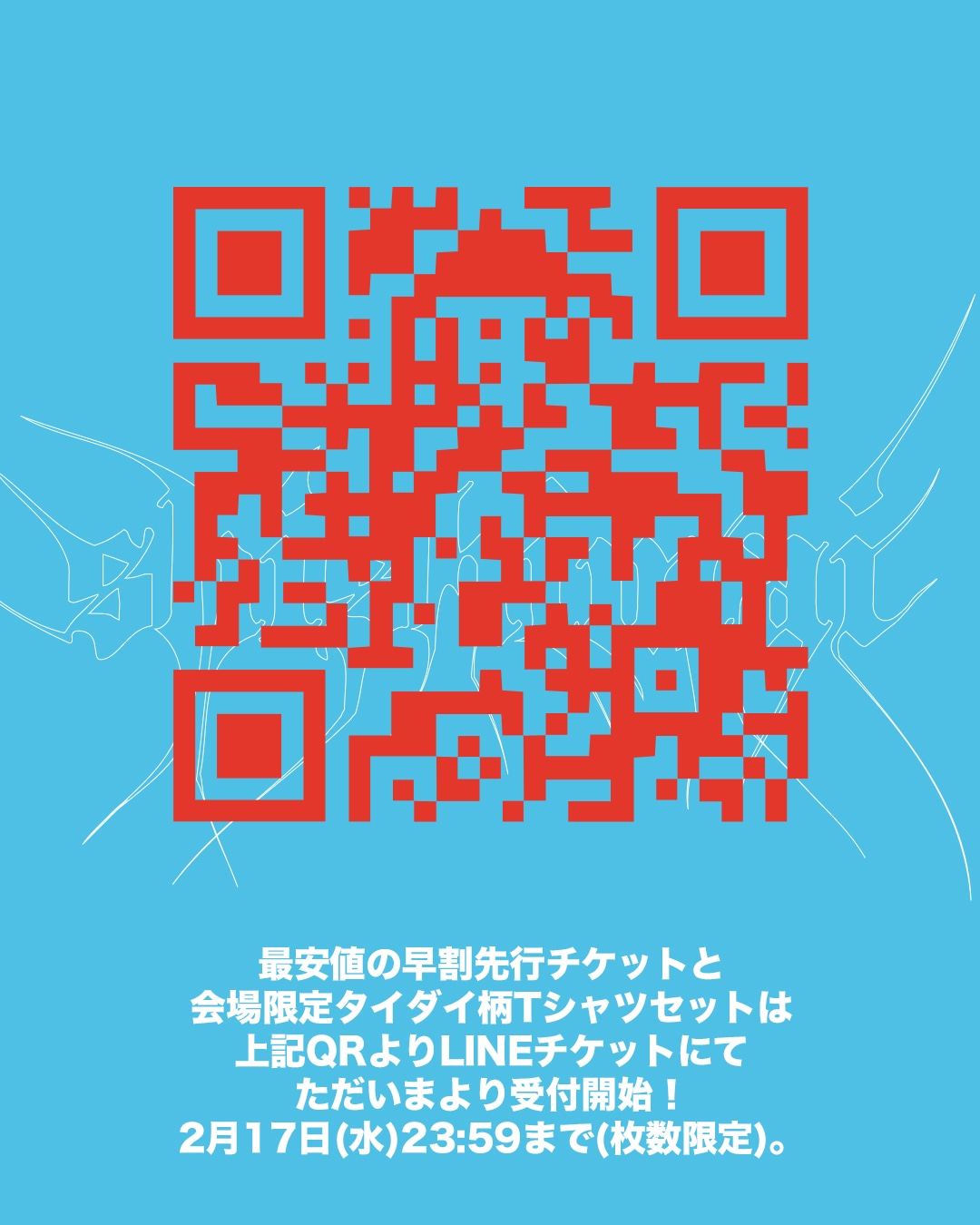 「Leon Fanourakis “SHISHIMAI” TOUR FINAL IN OSAKA & TOKYO」LINEチケットQRコード
