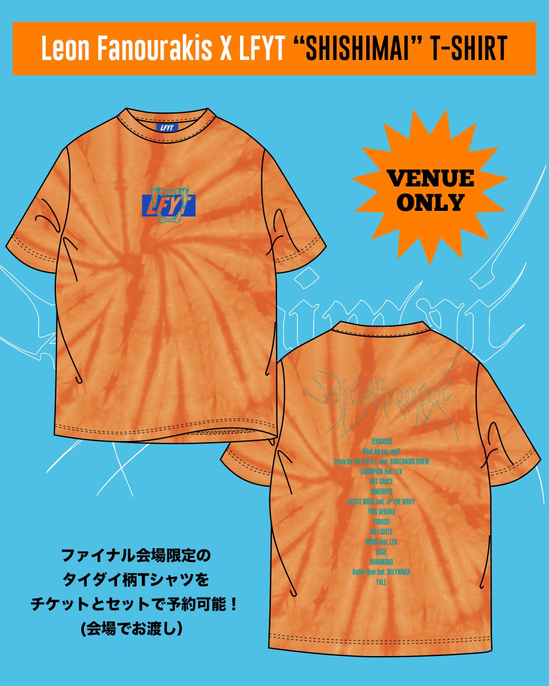 「Leon Fanourakis “SHISHIMAI” TOUR FINAL IN OSAKA & TOKYO」会場限定販売Tシャツ