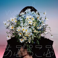 あぶらこぶ「navel」ジャケット