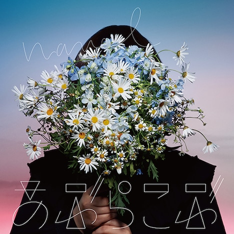 あぶらこぶ「navel」ジャケット