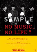 indigo la End「NO MUSIC, NO LIFE.」ポスター初登場