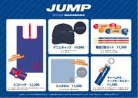 仲村宗悟「JUMP」グッズ