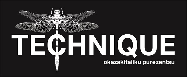 「okazakitaiiku purezentsu "TECHNIQUE"」ロゴ
