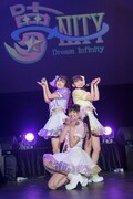 「夢∞NITY DEBUT LIVE」の様子。（写真提供：ムービンオンユニット）
