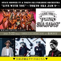 「SPACE SHOWER TV & TOKYO SKA PARADISE ORCHESTRA "LIVE with YOU"～TOKYO SKA JAM 9+～」告知ビジュアル
