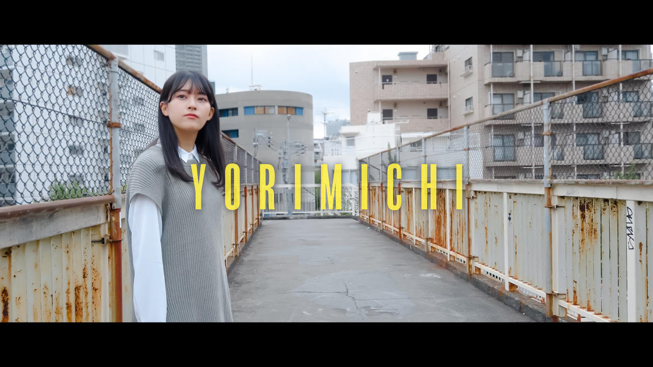 佐伯つみき「YORIMICHI」ミュージックビデオより。
