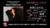 福山雅治「Fukuyama Masaharu 31st Anniv. Live Slow Collection」告知ビジュアル