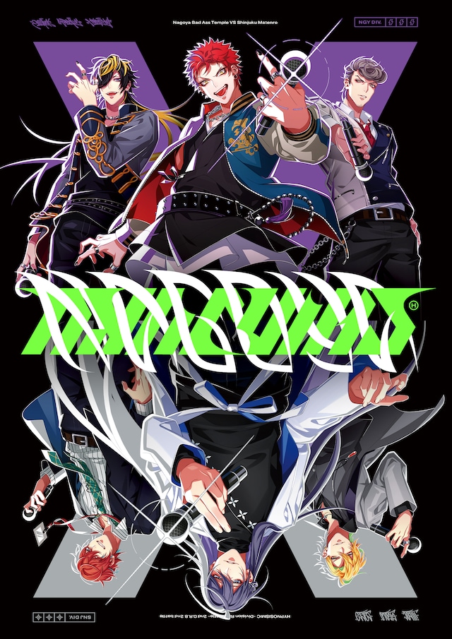 「ヒプノシスマイク-Division Rap Battle- 2nd D.R.B Bad Ass Temple VS 麻天狼」ジャケット