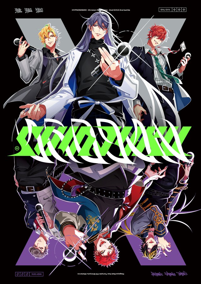 「ヒプノシスマイク-Division Rap Battle- 2nd D.R.B Bad Ass Temple VS 麻天狼」ジャケット