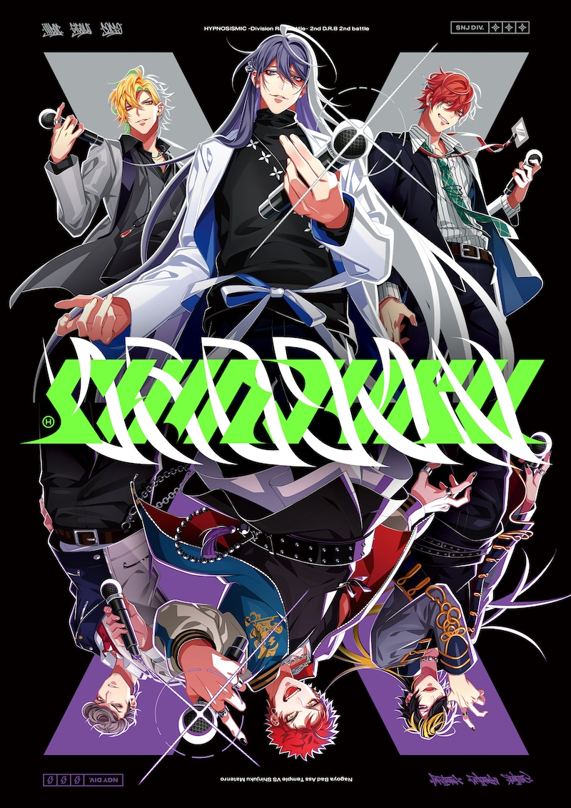 「ヒプノシスマイク-Division Rap Battle- 2nd D.R.B Bad Ass Temple VS 麻天狼」ジャケット